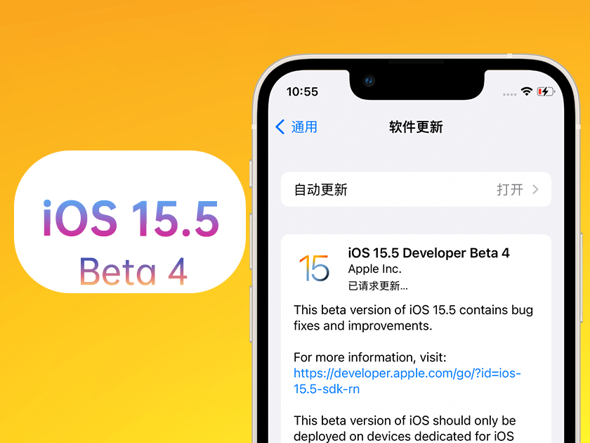 秦淮苹果手机维修分享iOS 15.5 Beta4优缺点汇总 