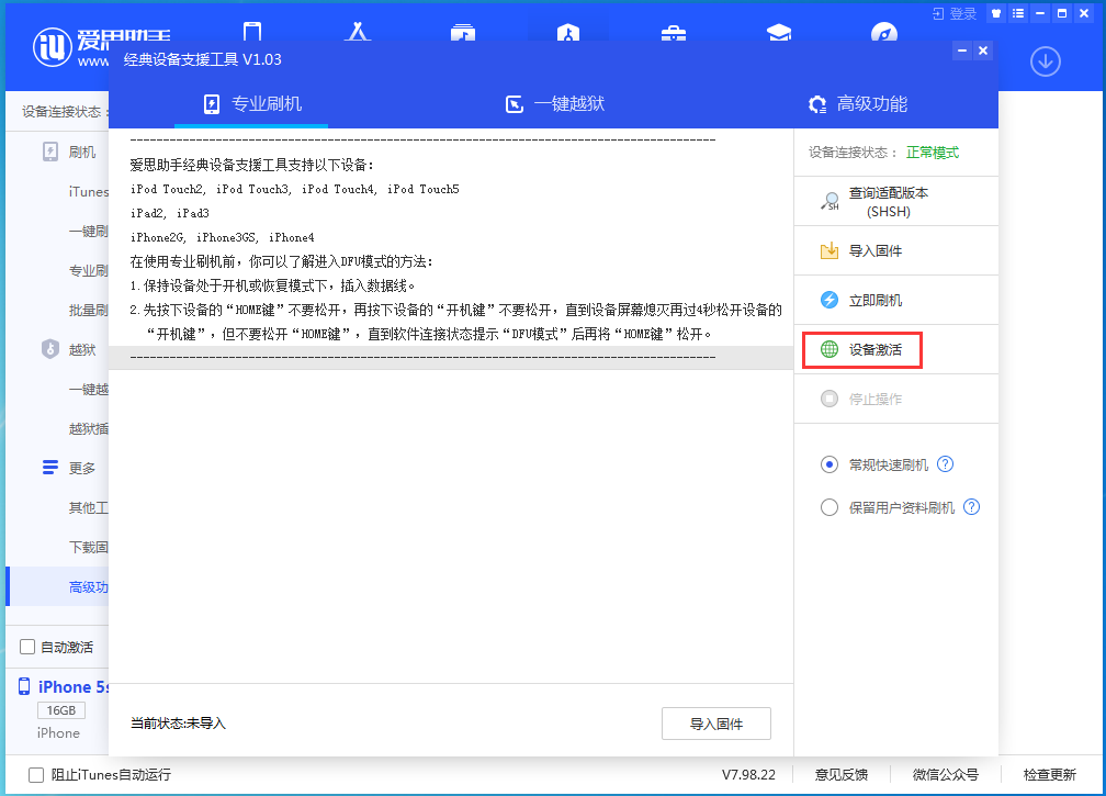 秦淮苹果手机维修分享iOS 12.4.9正式版_iOS 12.4.9 正式版一键刷机教程 